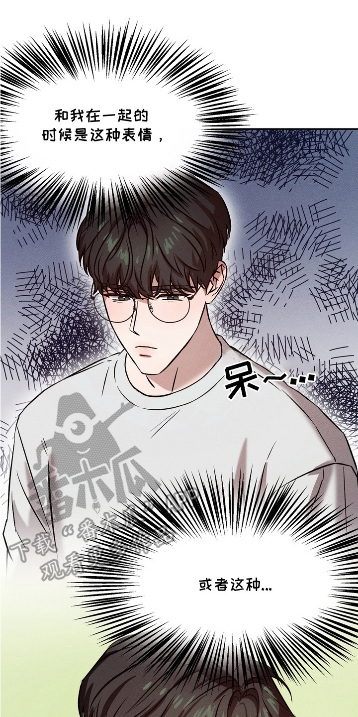 独占我的挚友漫画,第11章：坐立不安3图