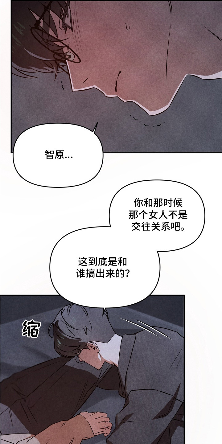独占我的挚友漫画,第7章：醉醺醺1图