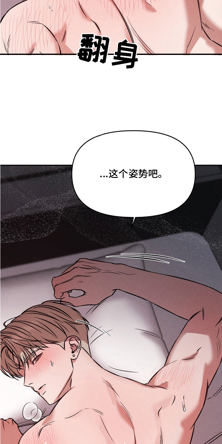 独占我的挚友漫画,第9章：无法对视1图