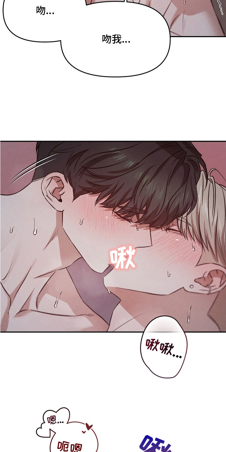 独占我的挚友漫画,第15章：真心的（完结）4图
