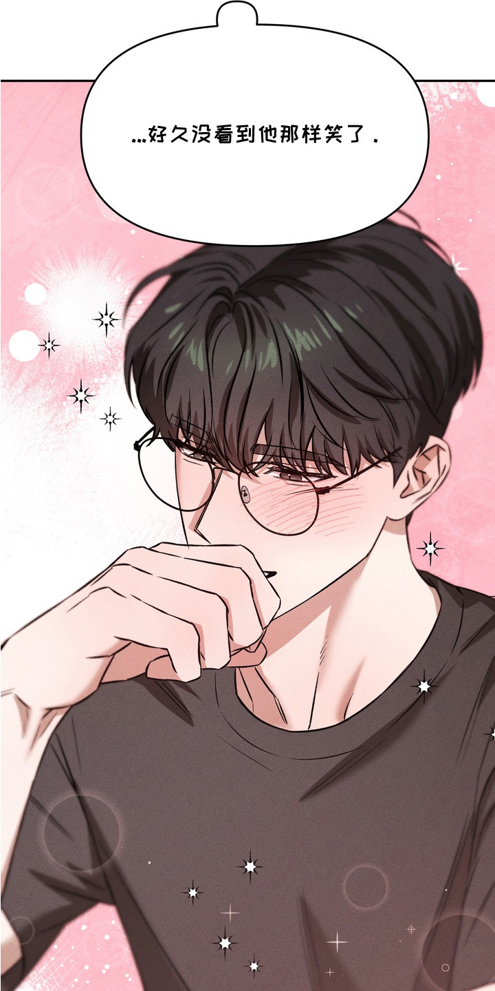 独占我的挚友漫画,第11章：坐立不安1图