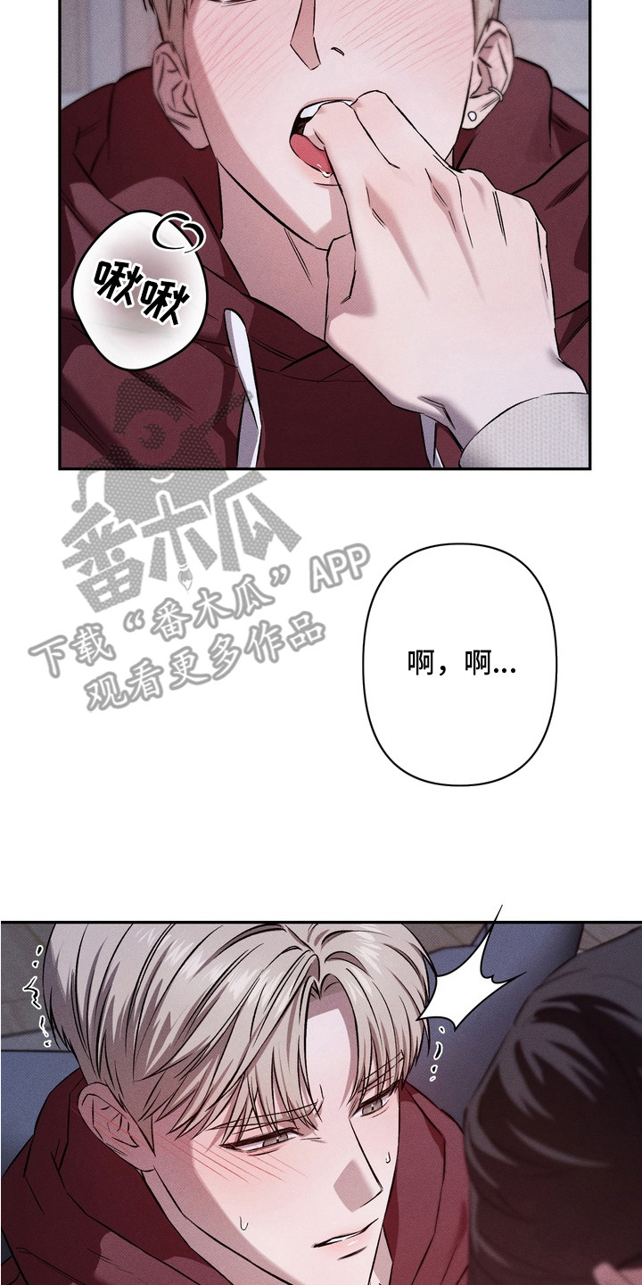 独占我的挚友漫画,第3章：试试看5图