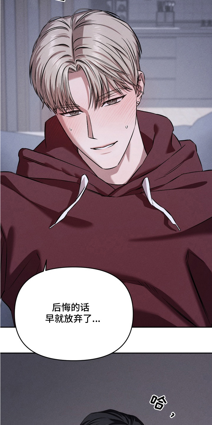 独占我的挚友漫画,第3章：试试看3图