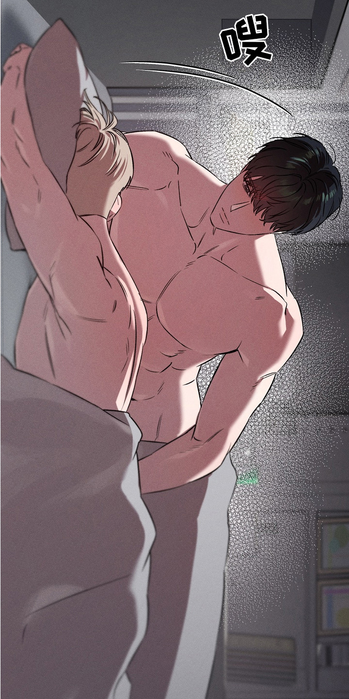 独占我的挚友漫画,第4章：闯祸了3图