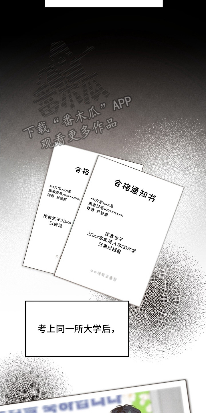 独占我的挚友漫画,第2章：青梅竹马4图