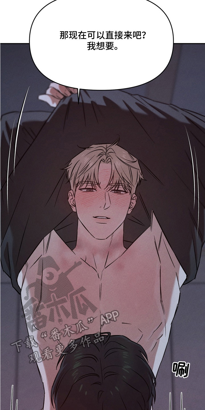独占我的挚友漫画,第7章：醉醺醺3图