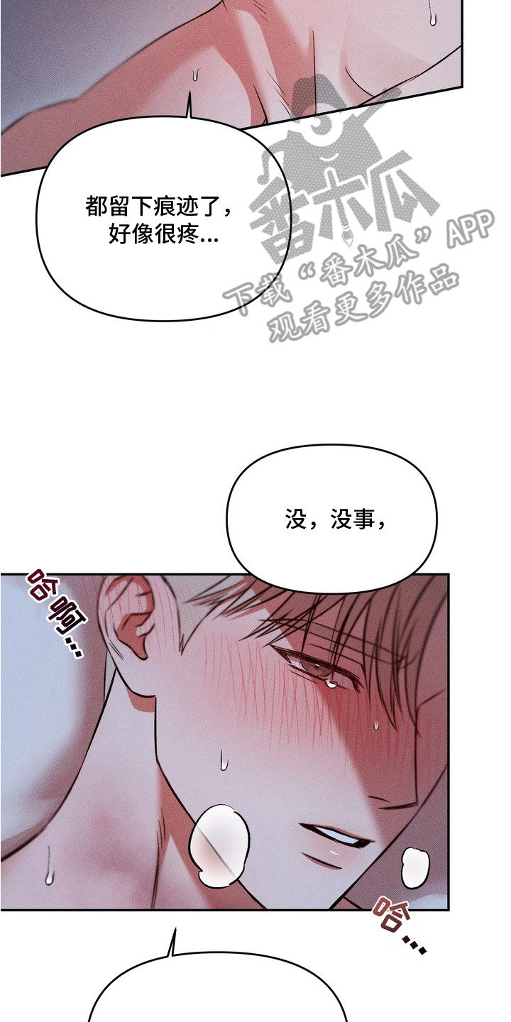 独占我的挚友漫画,第8章：不一样的感觉5图