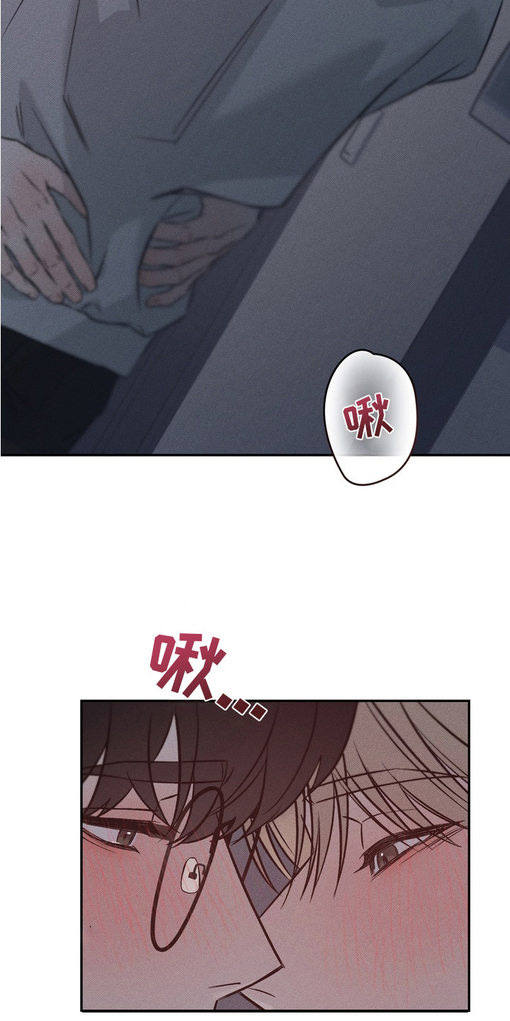 独占我的挚友漫画,第15章：真心的（完结）1图