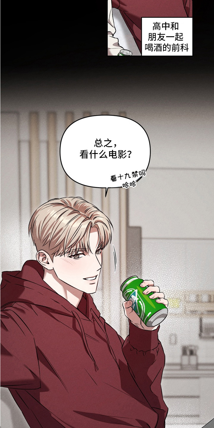独占我的挚友漫画,第2章：青梅竹马4图