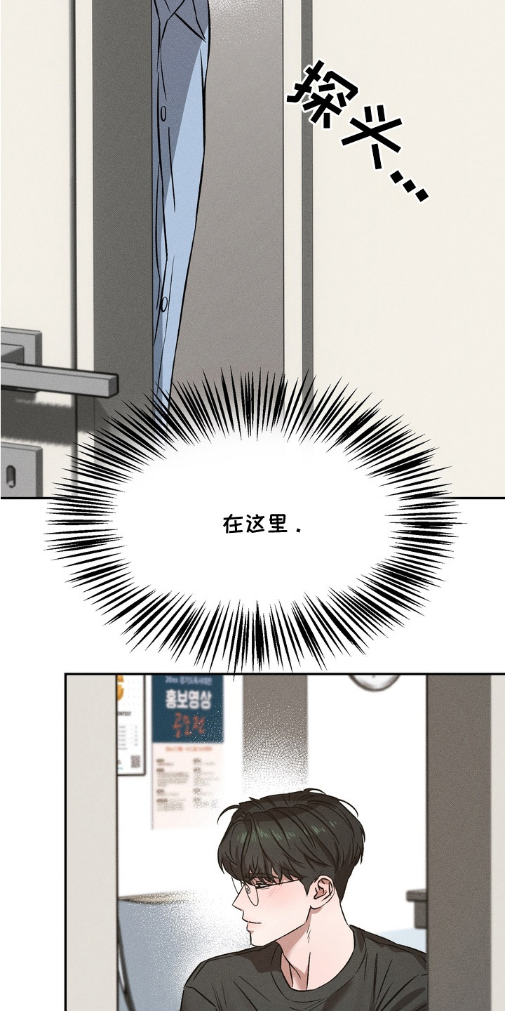 独占我的挚友漫画,第11章：坐立不安3图