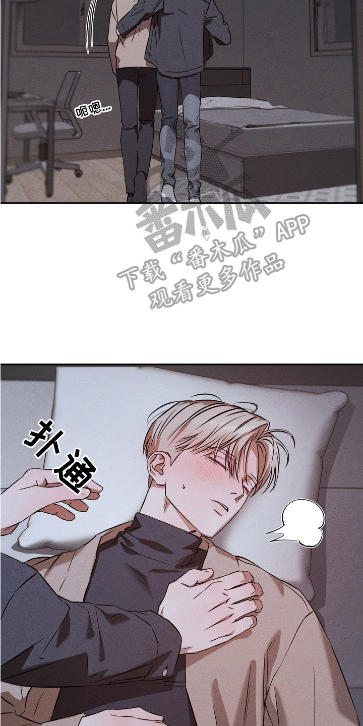 独占我的挚友漫画,第6章：生气5图
