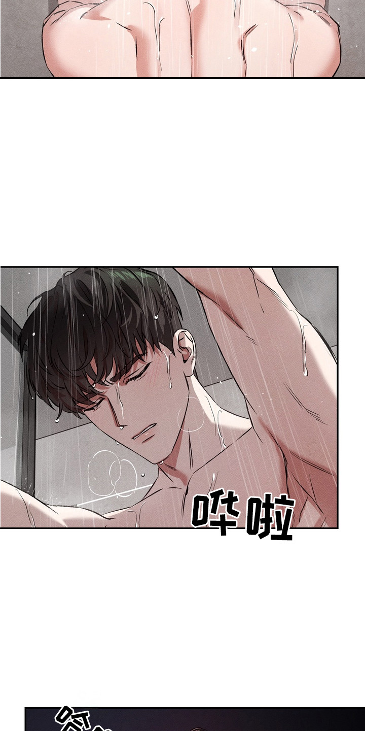 独占我的挚友漫画,第1章：彼此的关系5图