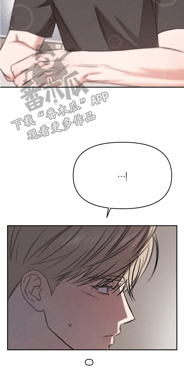 独占我的挚友漫画,第11章：坐立不安5图