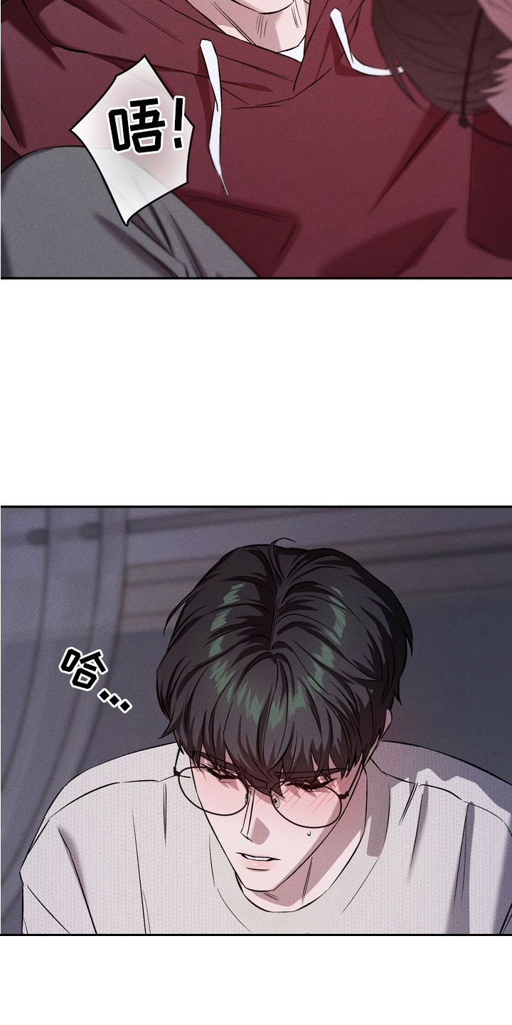 独占我的挚友漫画,第3章：试试看1图