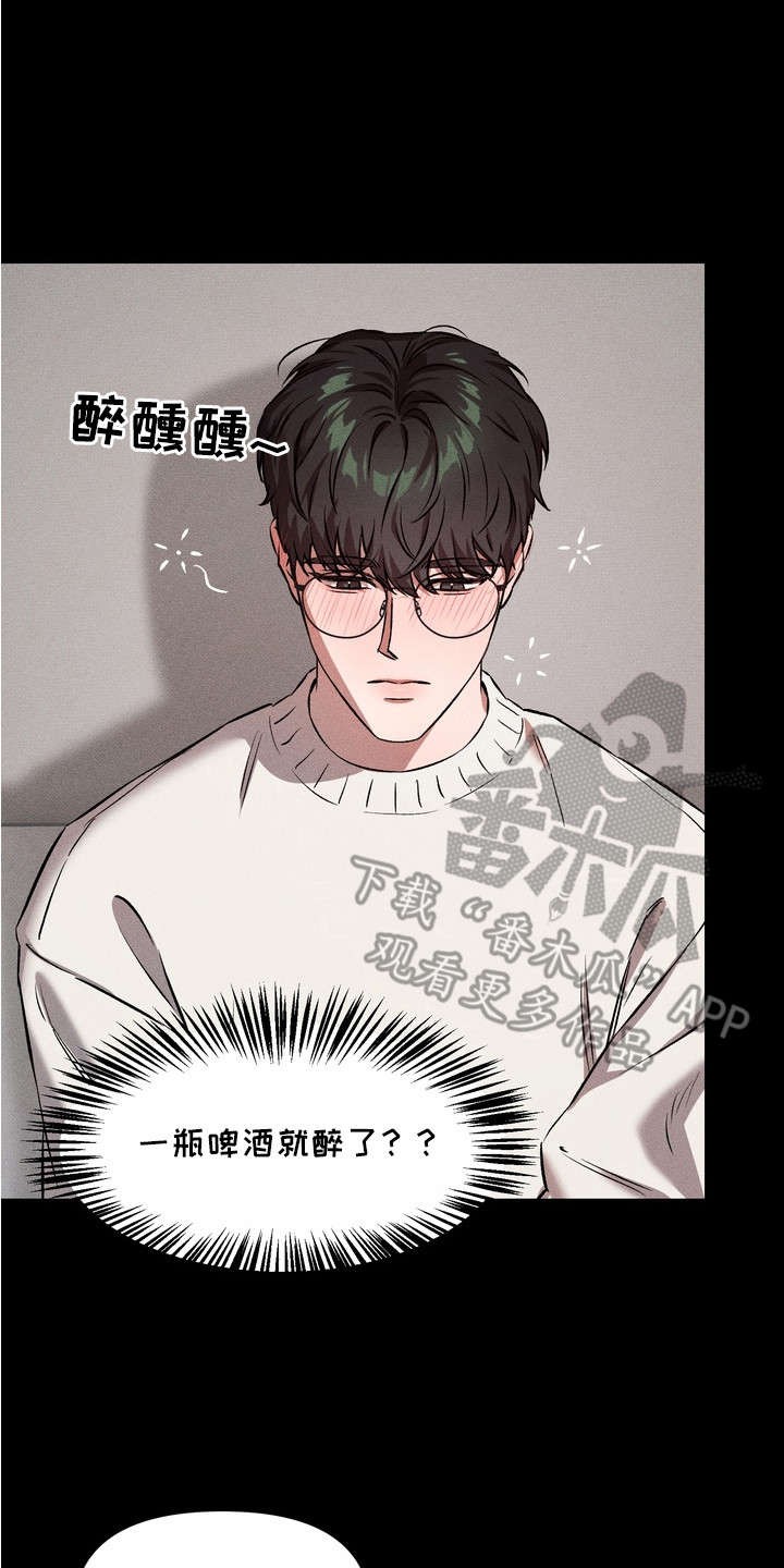 独占我的挚友漫画,第2章：青梅竹马2图