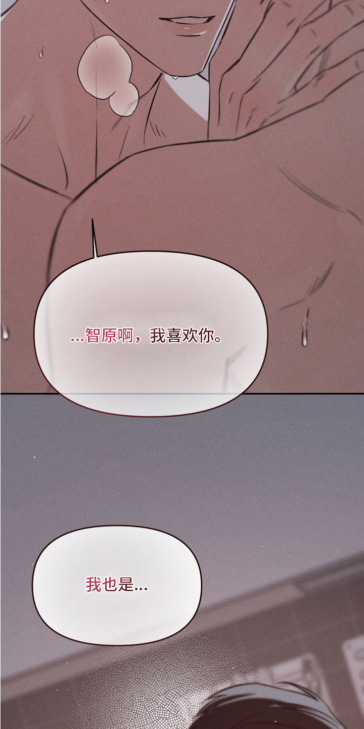 独占我的挚友漫画,第15章：真心的（完结）3图