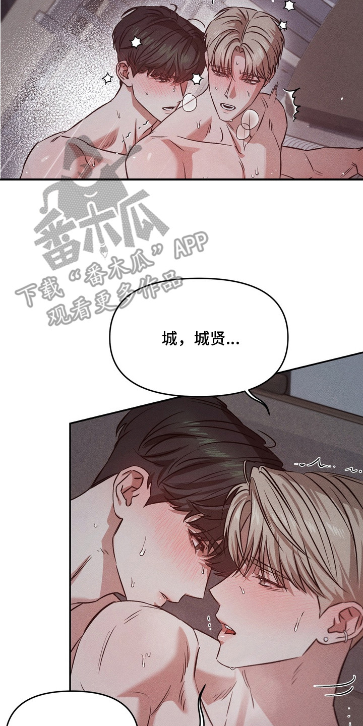 独占我的挚友漫画,第15章：真心的（完结）3图