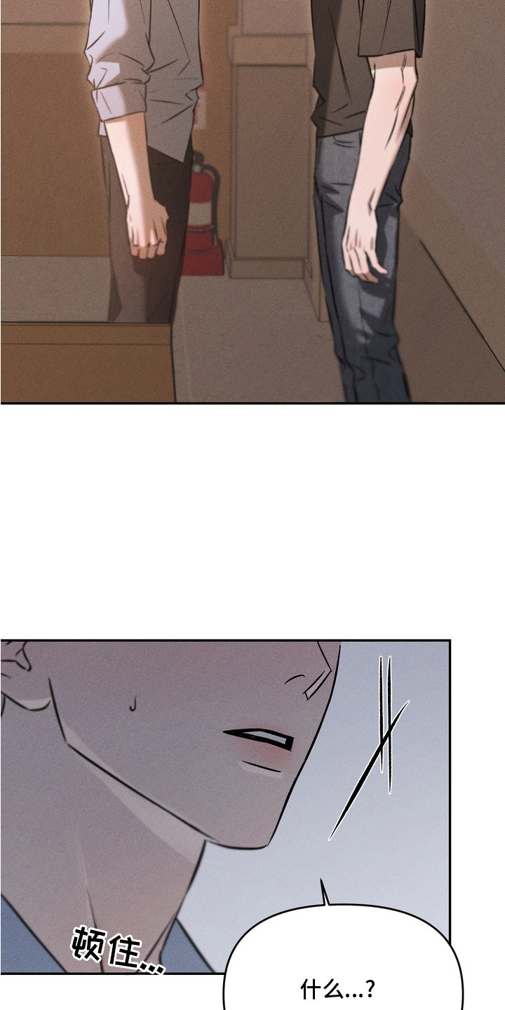 独占我的挚友漫画,第12章：坦白4图