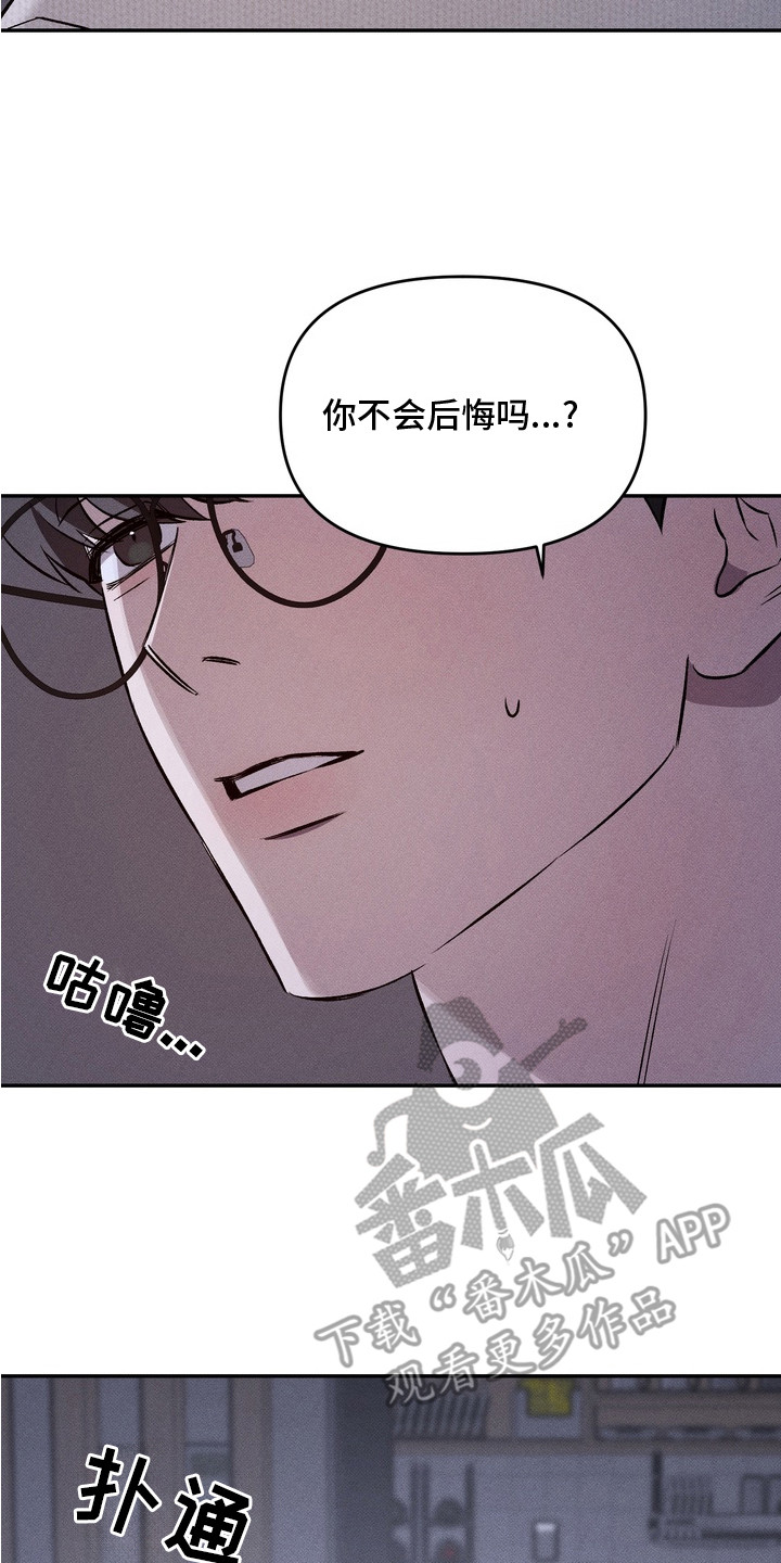 独占我的挚友漫画,第3章：试试看2图