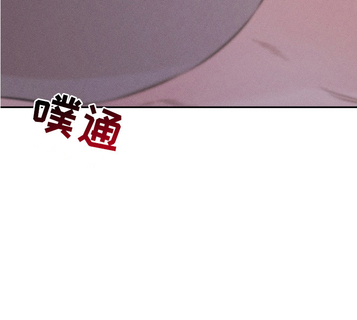 独占我的挚友漫画,第4章：闯祸了2图