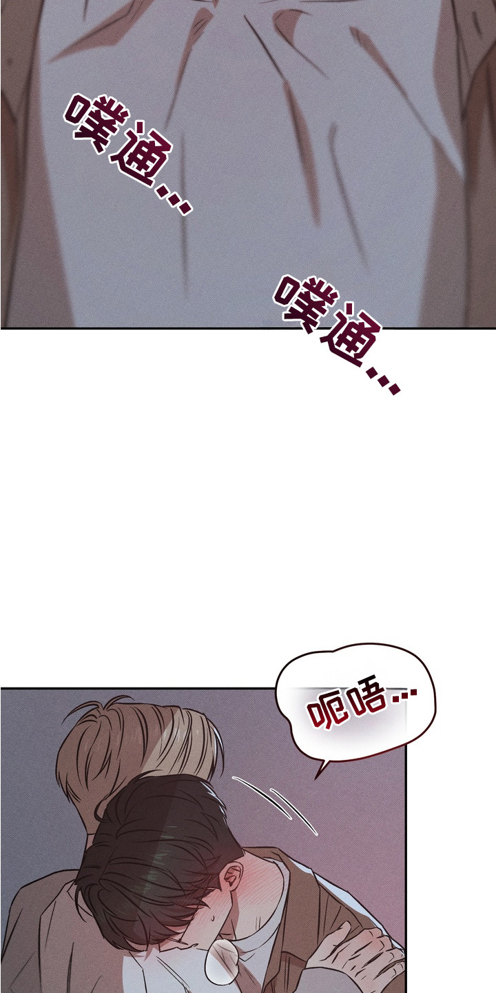 独占我的挚友漫画,第15章：真心的（完结）4图