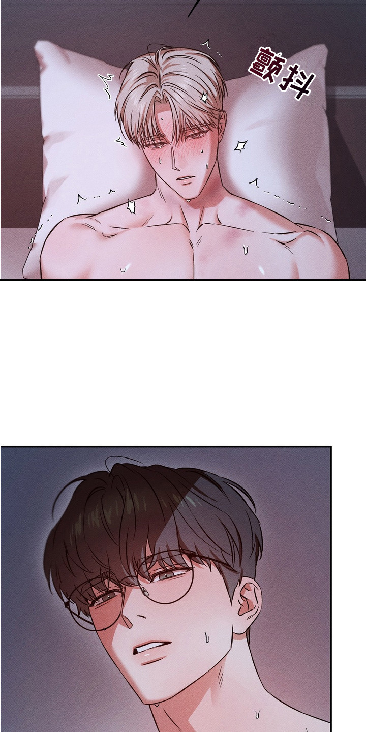 独占我的挚友漫画,第8章：不一样的感觉4图