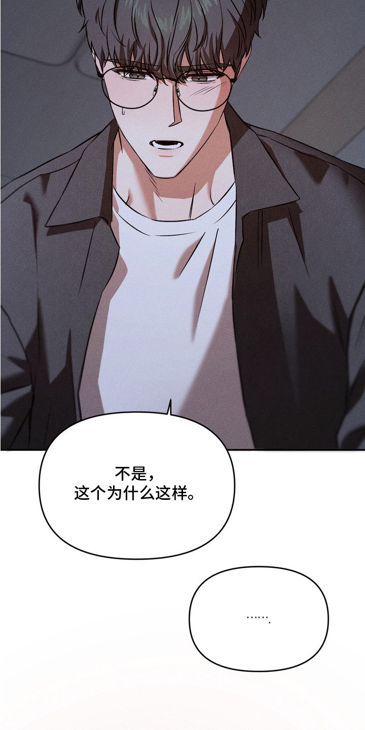 独占我的挚友漫画,第7章：醉醺醺5图