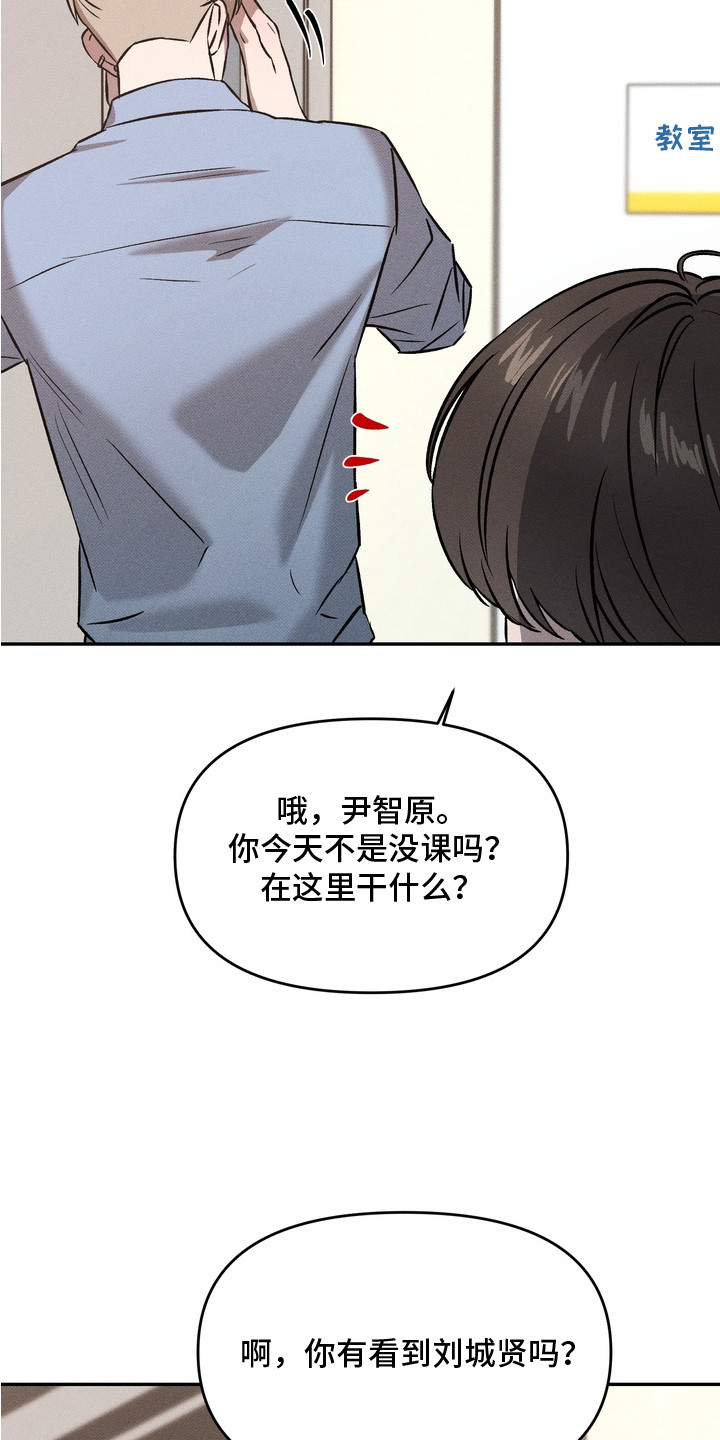 独占我的挚友漫画,第11章：坐立不安5图