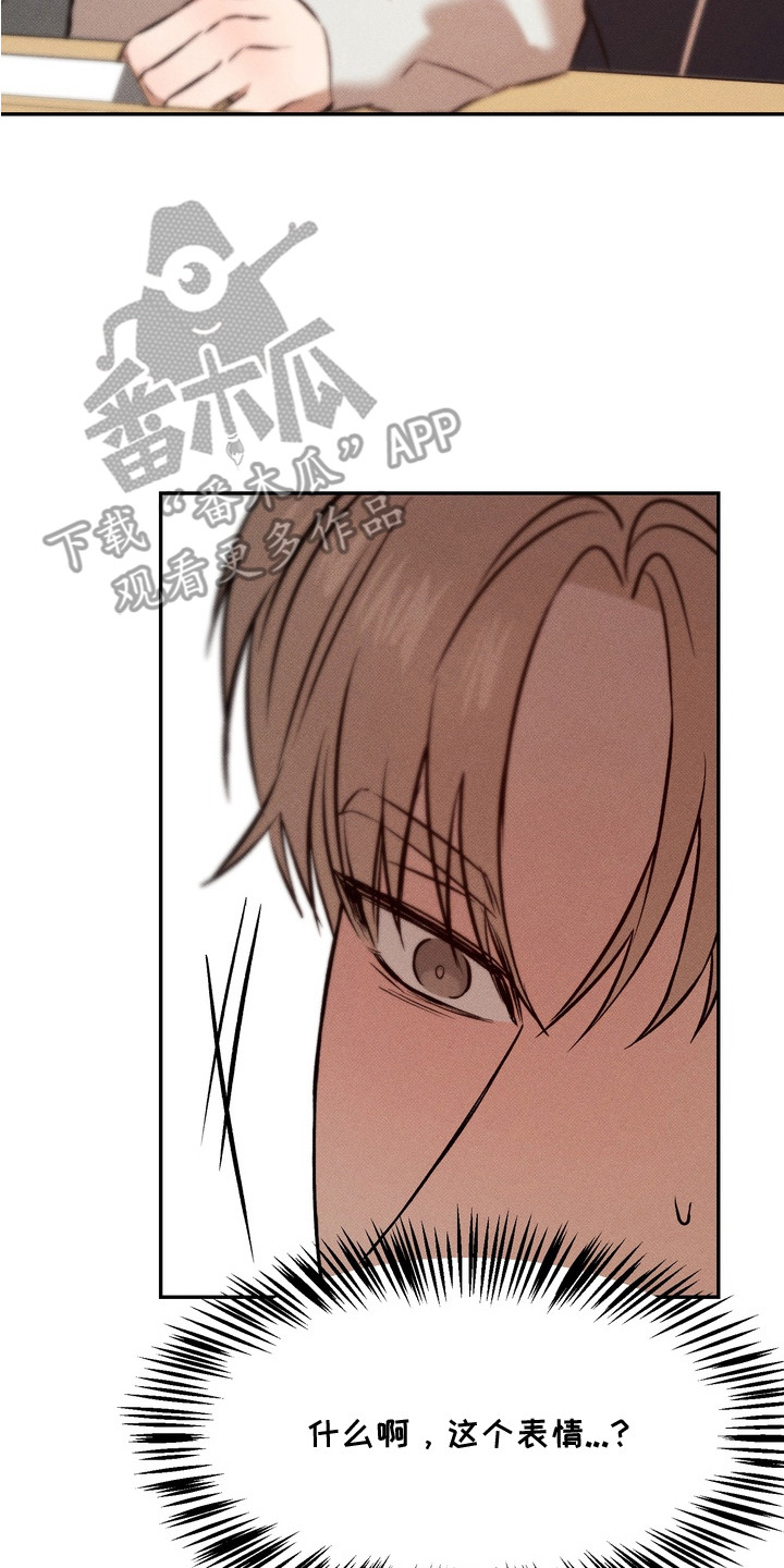 独占我的挚友漫画,第10章：冷漠3图