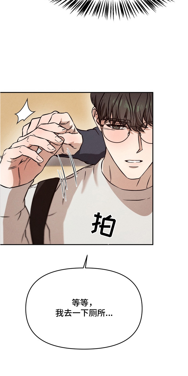 独占我的挚友漫画,第10章：冷漠4图