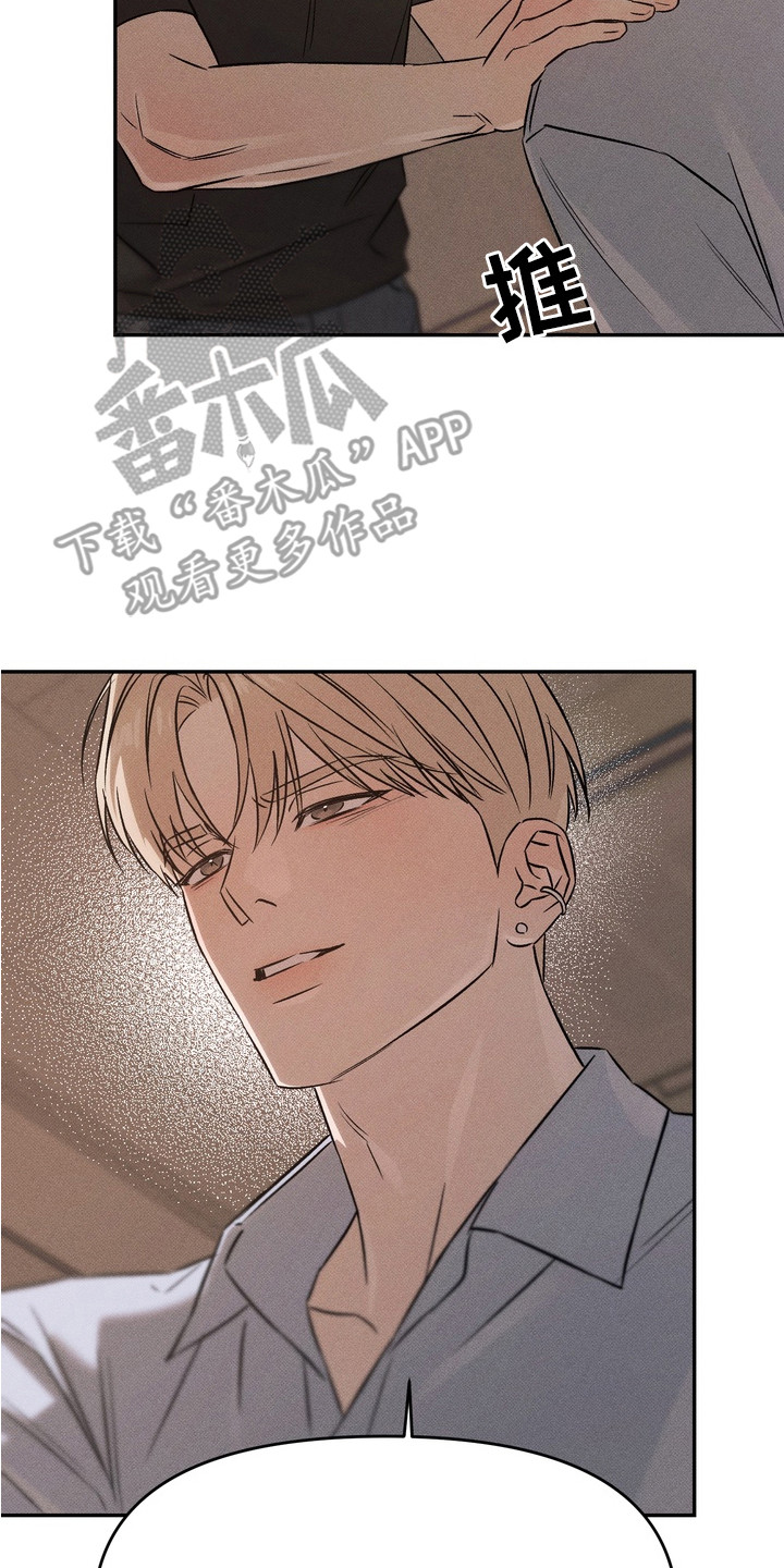 独占我的挚友漫画,第12章：坦白4图