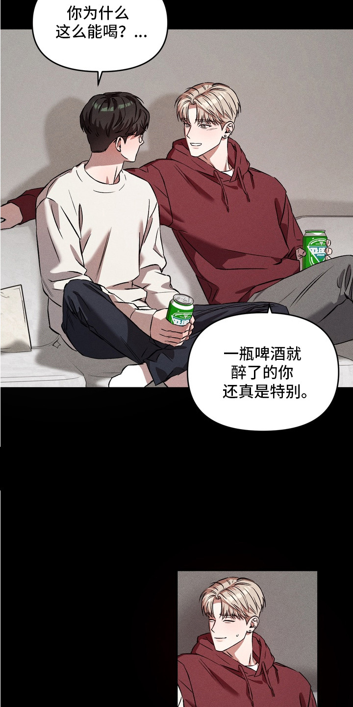 独占我的挚友漫画,第2章：青梅竹马3图