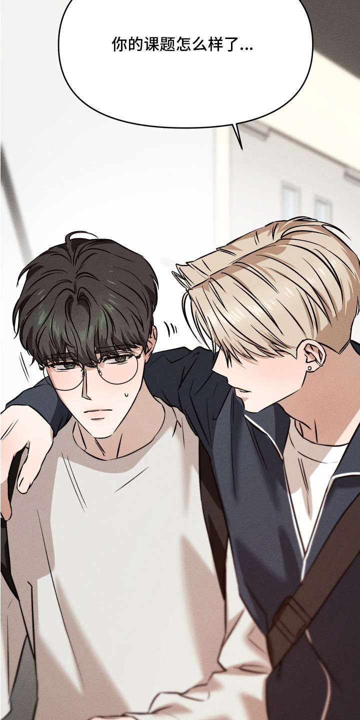 独占我的挚友漫画,第10章：冷漠2图