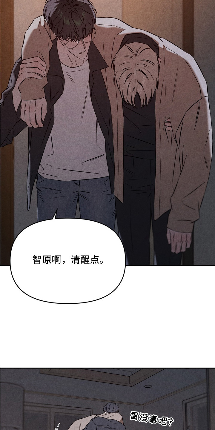 独占我的挚友漫画,第6章：生气4图