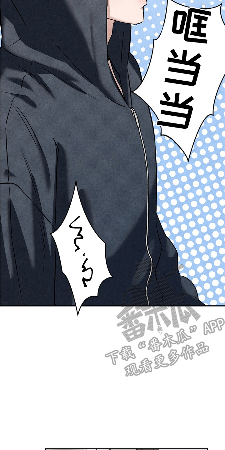 独占我的挚友漫画,第5章：很糟糕2图