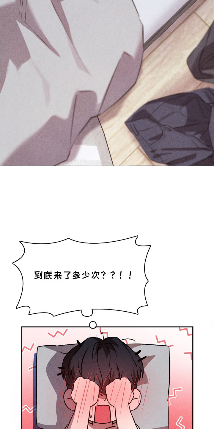 独占我的挚友漫画,第4章：闯祸了1图