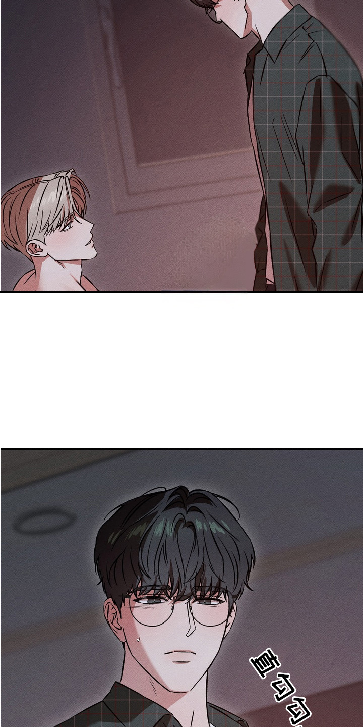 独占我的挚友漫画,第10章：冷漠1图