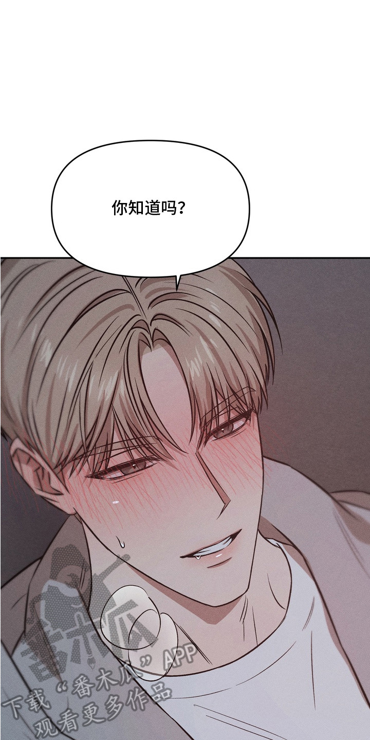独占我的挚友漫画,第15章：真心的（完结）2图