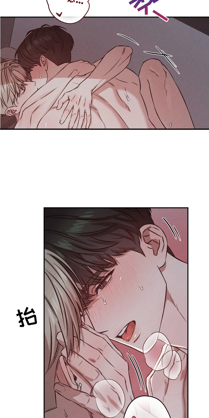 独占我的挚友漫画,第15章：真心的（完结）5图