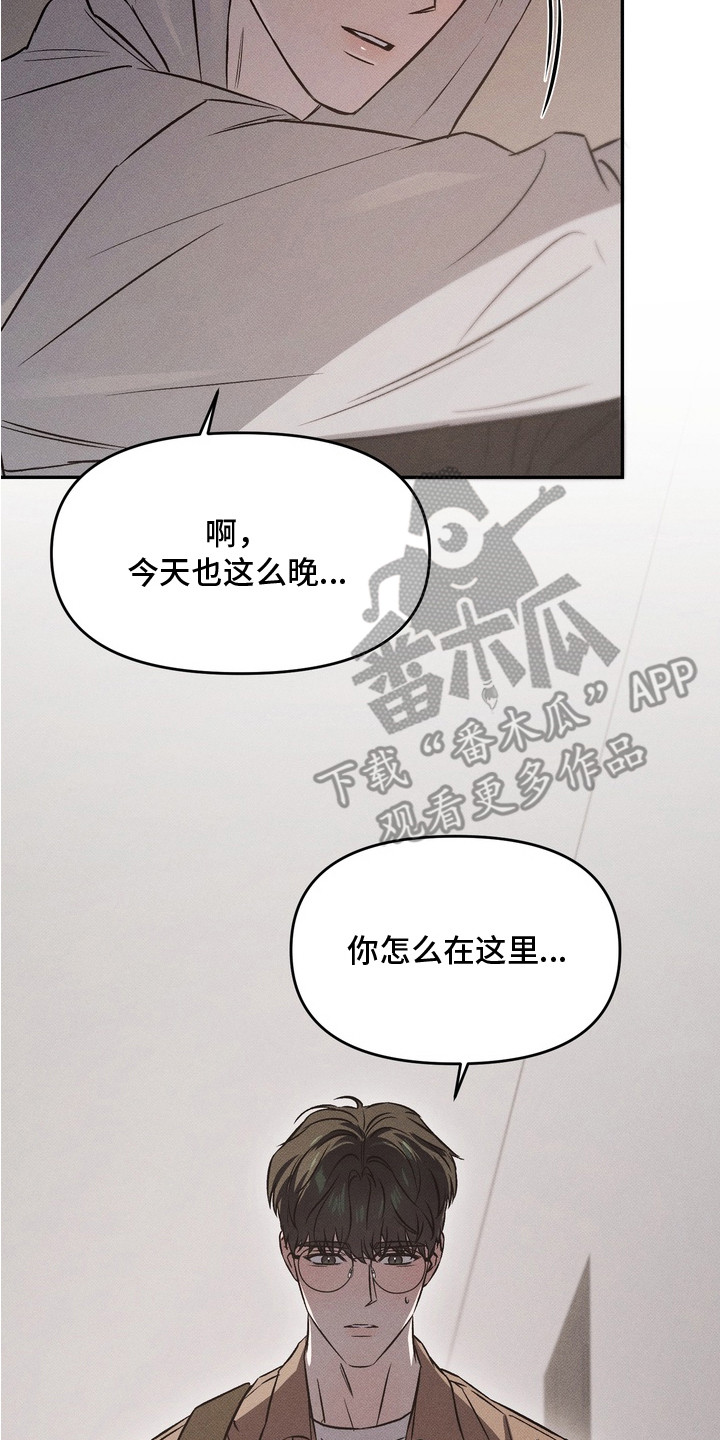 独占我的挚友漫画,第14章：想见你2图