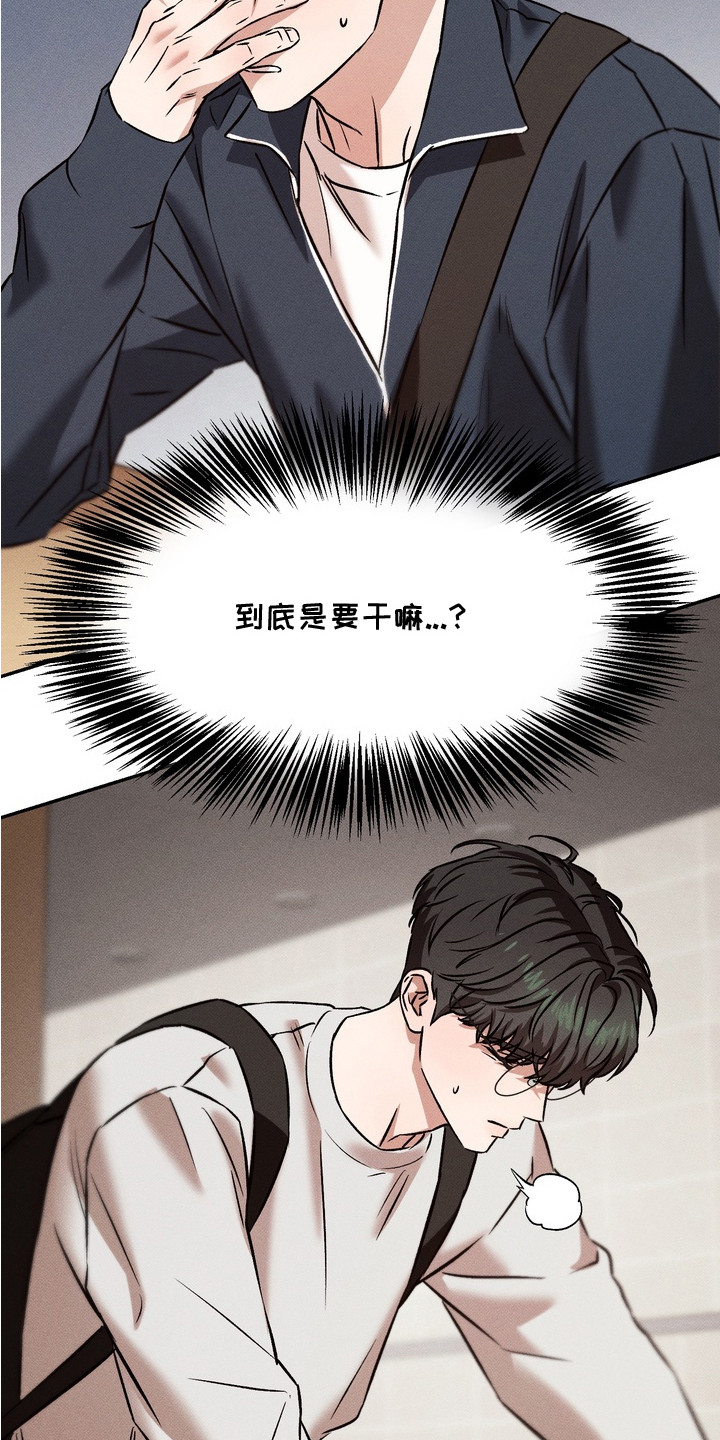 独占我的挚友漫画,第10章：冷漠1图