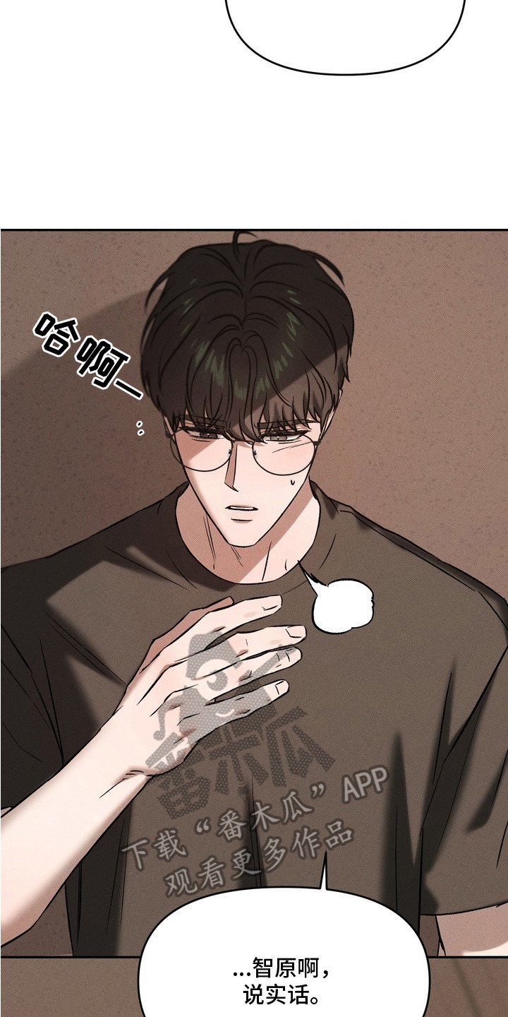 独占我的挚友漫画,第12章：坦白5图