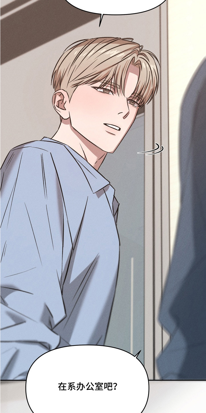 独占我的挚友漫画,第11章：坐立不安1图
