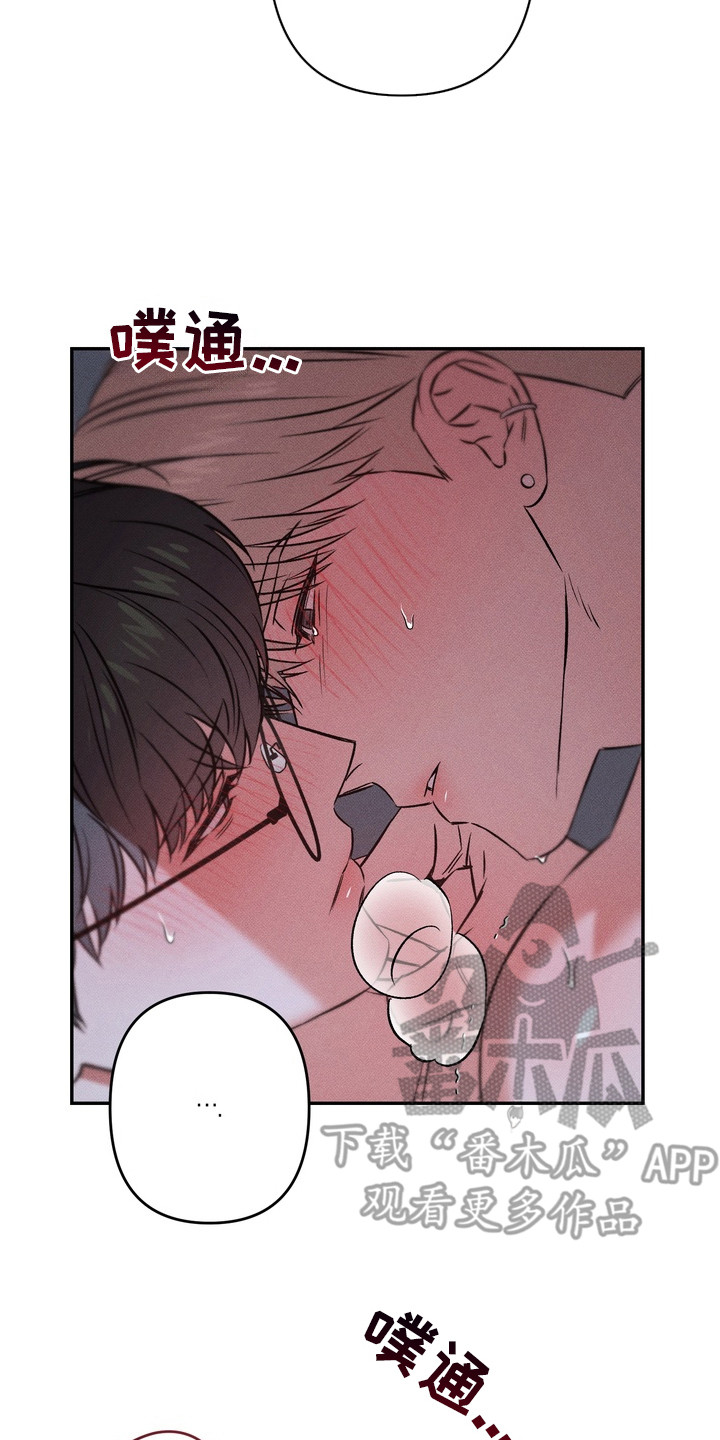 独占我的挚友漫画,第8章：不一样的感觉2图