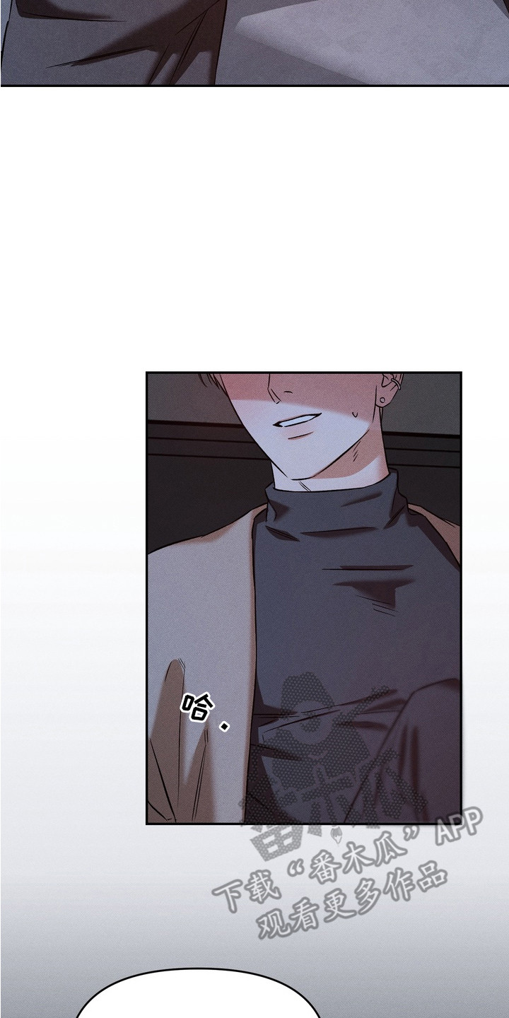 独占我的挚友漫画,第7章：醉醺醺5图