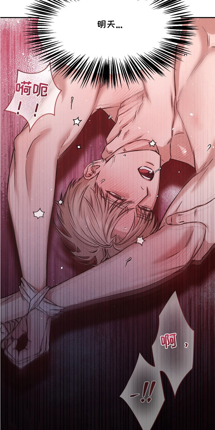 独占我的挚友漫画,第6章：生气1图