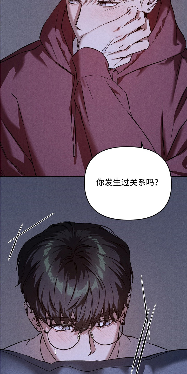 独占我的挚友漫画,第2章：青梅竹马5图