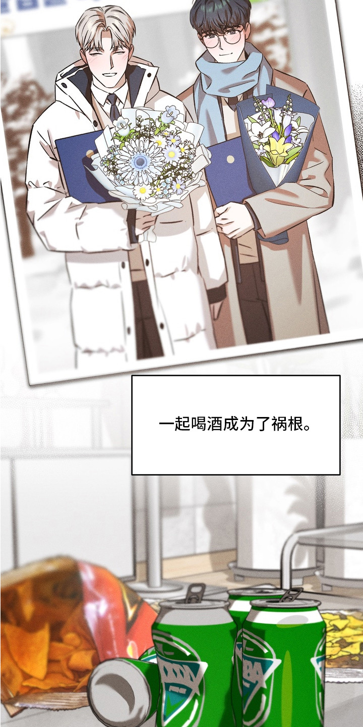 独占我的挚友漫画,第2章：青梅竹马5图