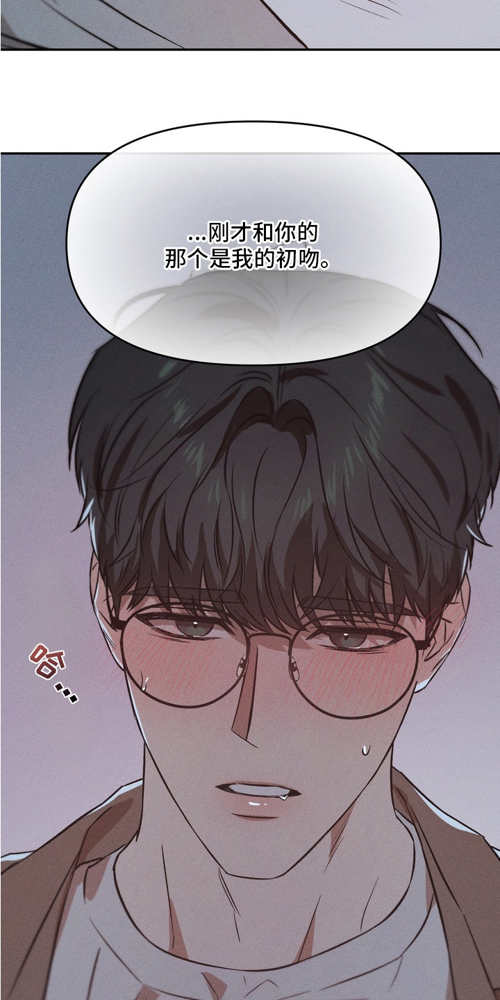 独占我的挚友漫画,第15章：真心的（完结）3图