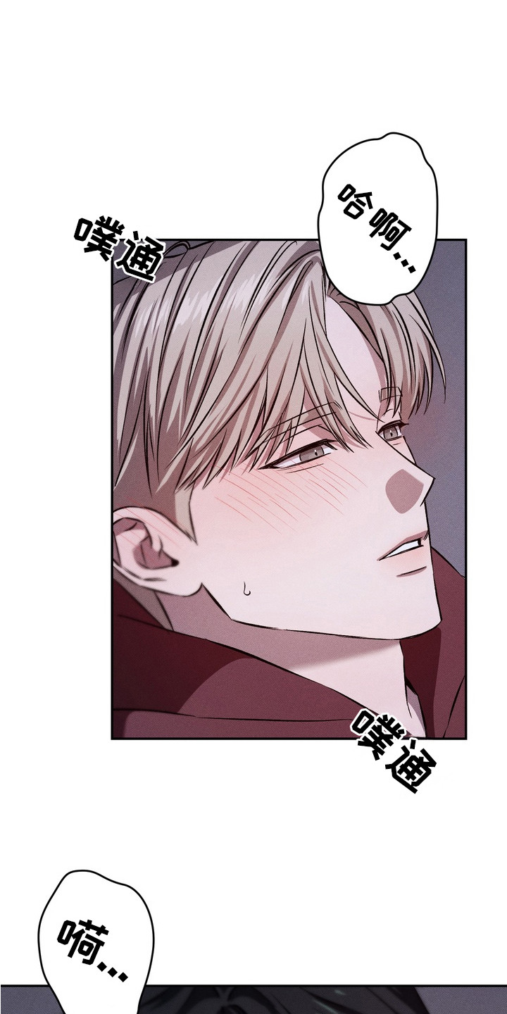 独占我的挚友漫画,第3章：试试看2图